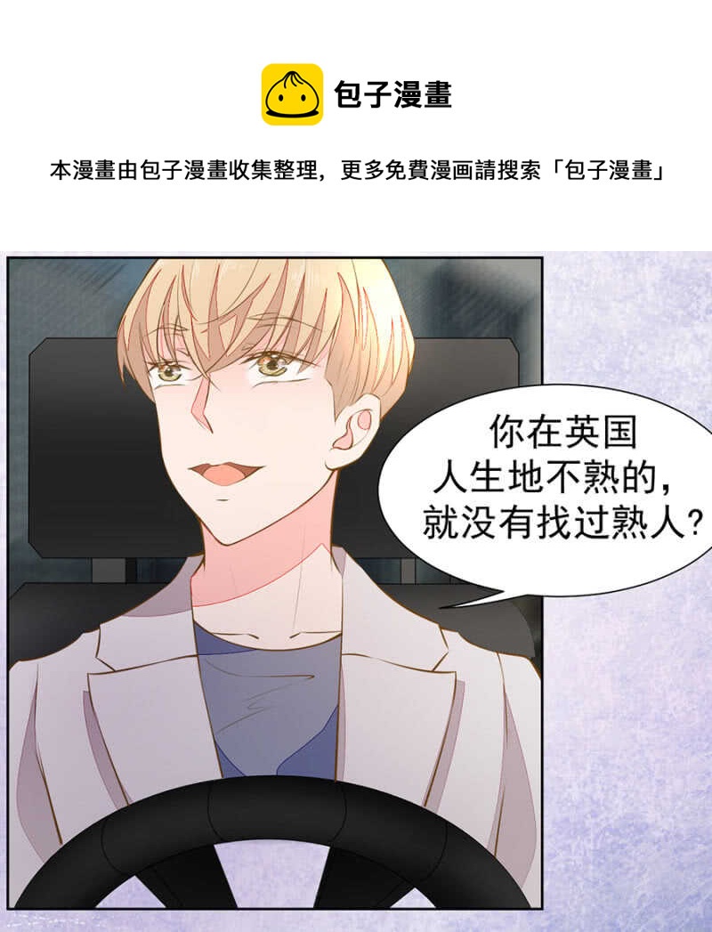 看来是时候了-第64话