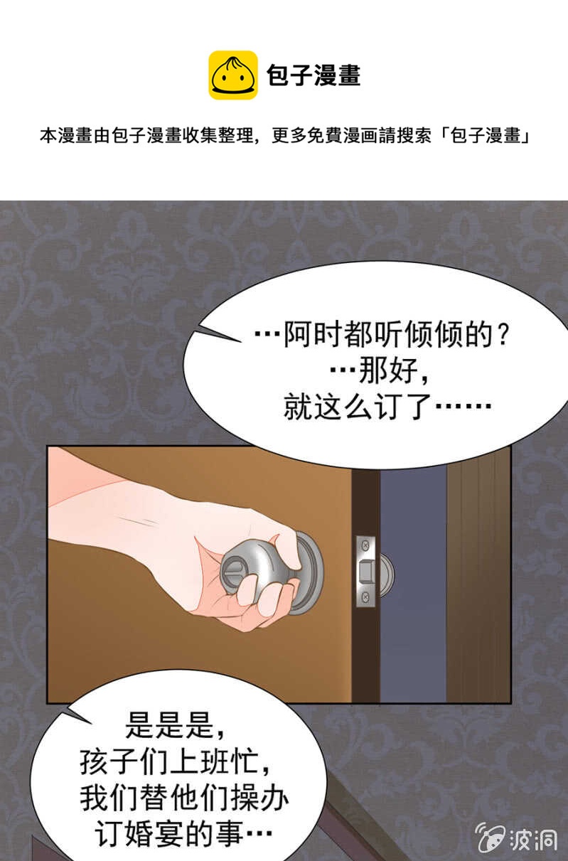 鬼使神差-第66话