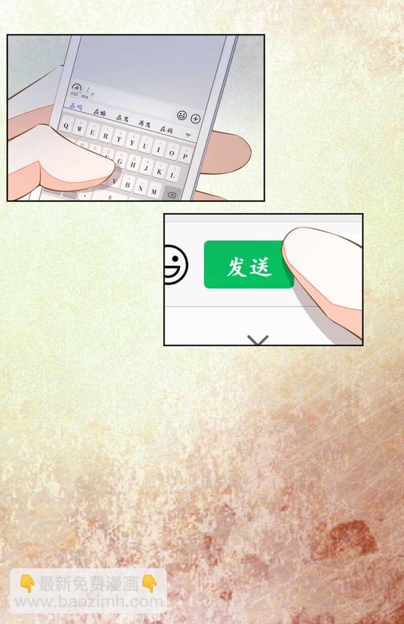 鬼使神差-第66话