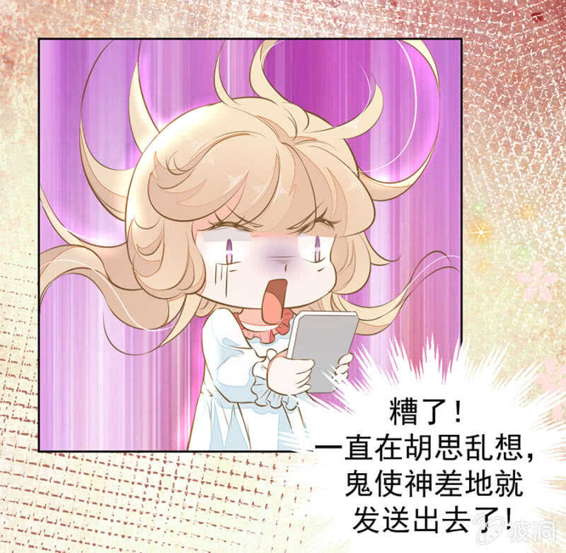 鬼使神差-第66话