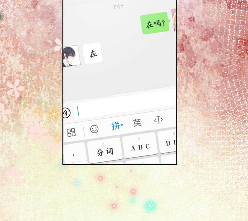 鬼使神差-第66话