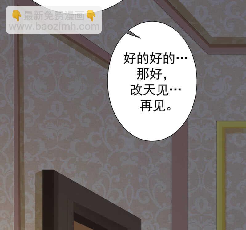 鬼使神差-第66话