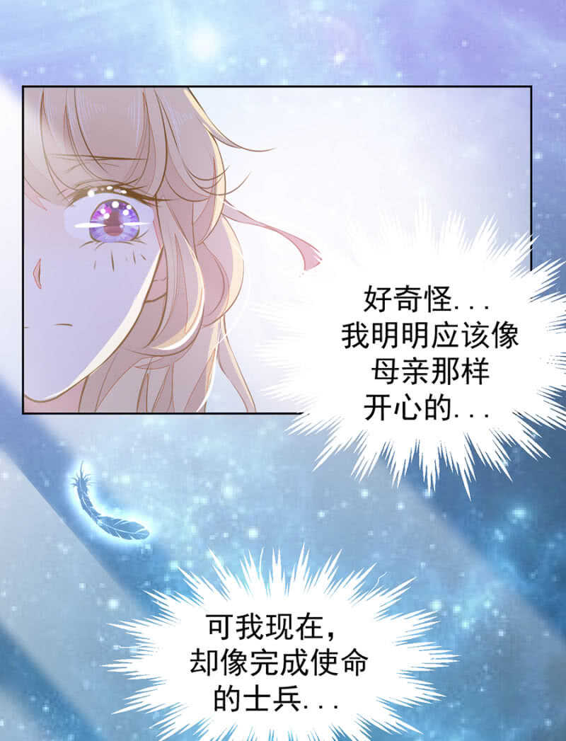 鬼使神差-第66话