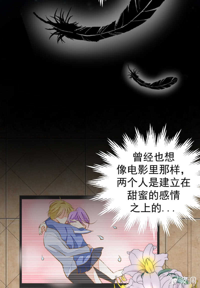 鬼使神差-第66话