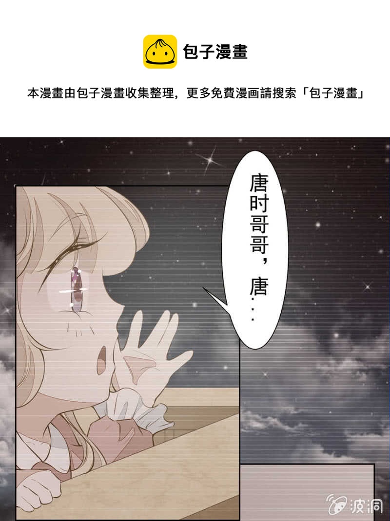 喂唐时哥哥吃-第68话