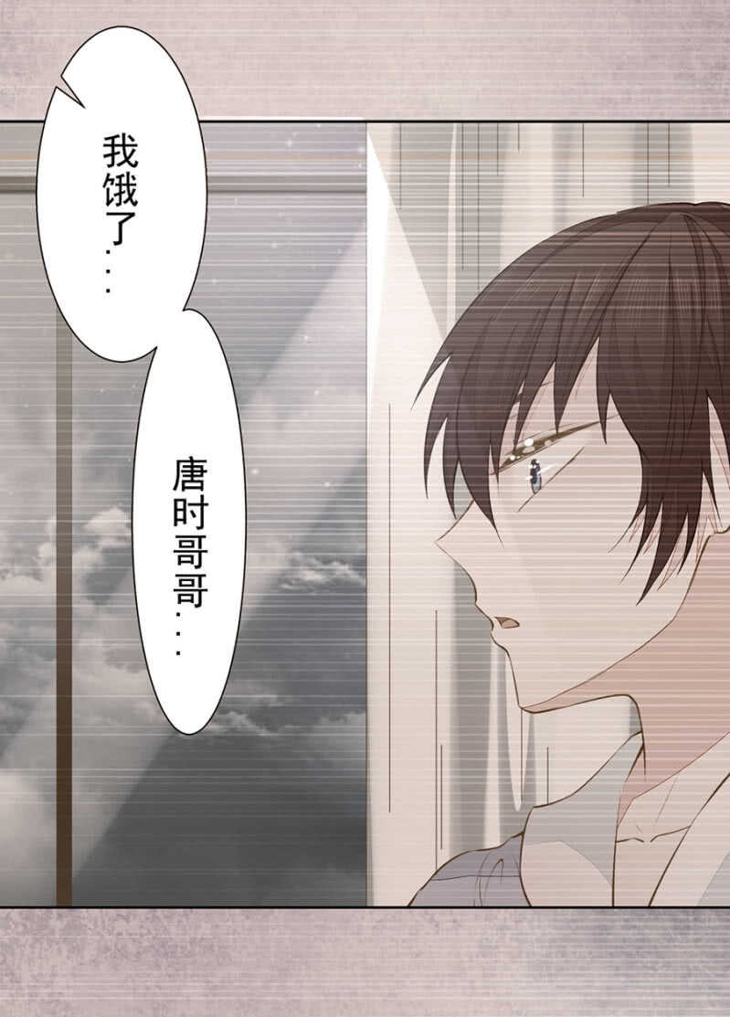 喂唐时哥哥吃-第68话