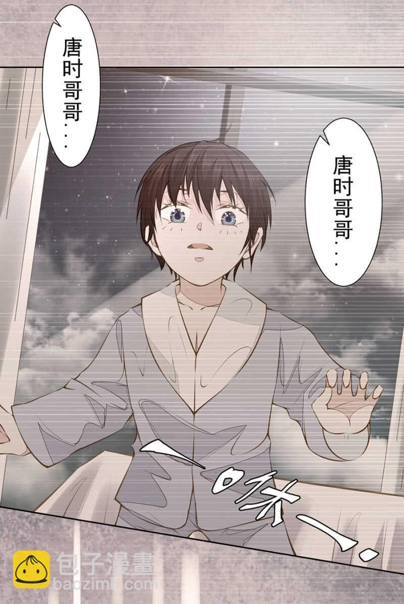 喂唐时哥哥吃-第68话
