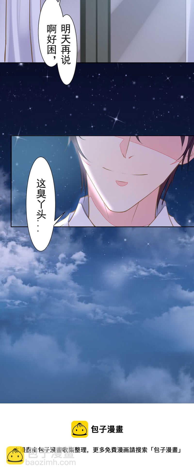 喂唐时哥哥吃-第68话