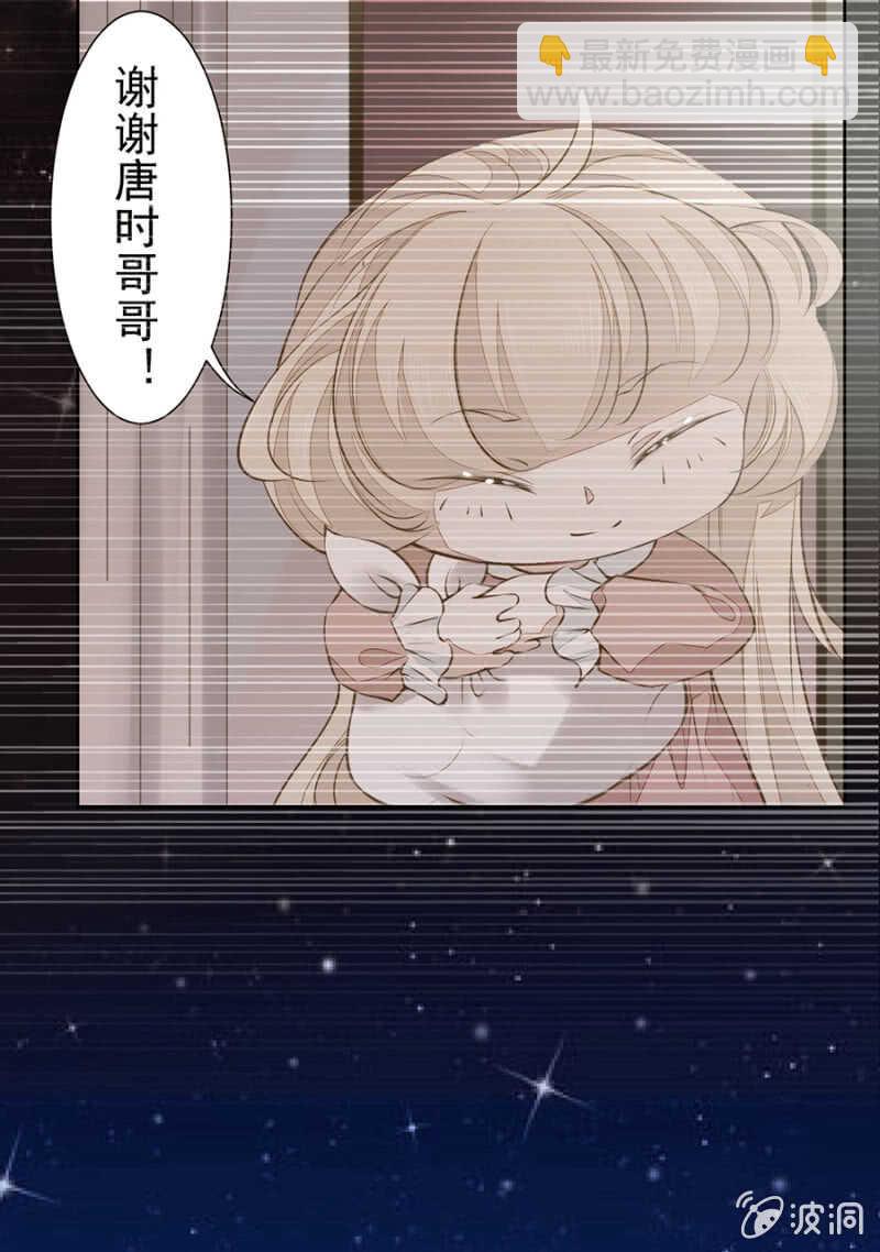 喂唐时哥哥吃-第68话