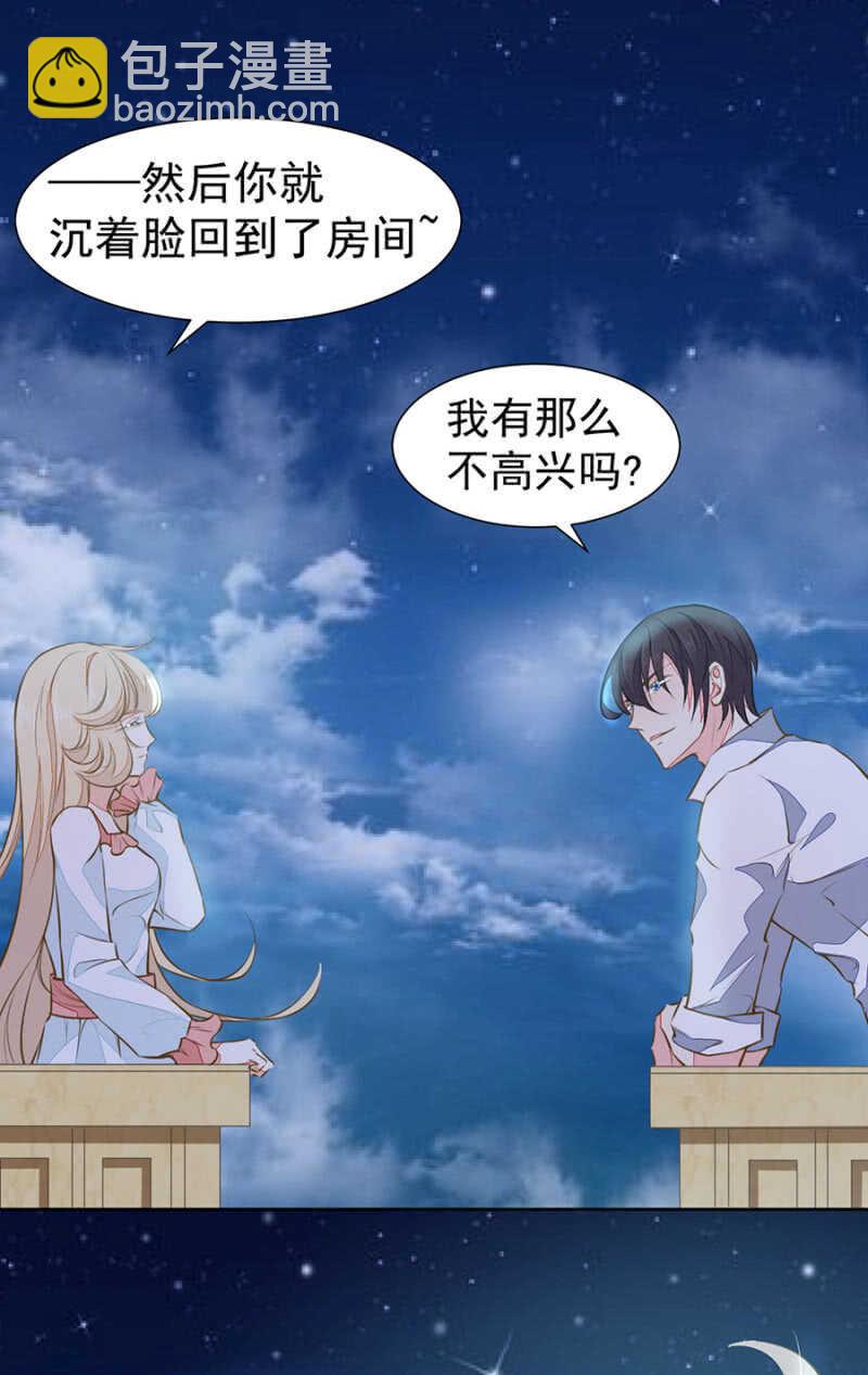 喂唐时哥哥吃-第68话