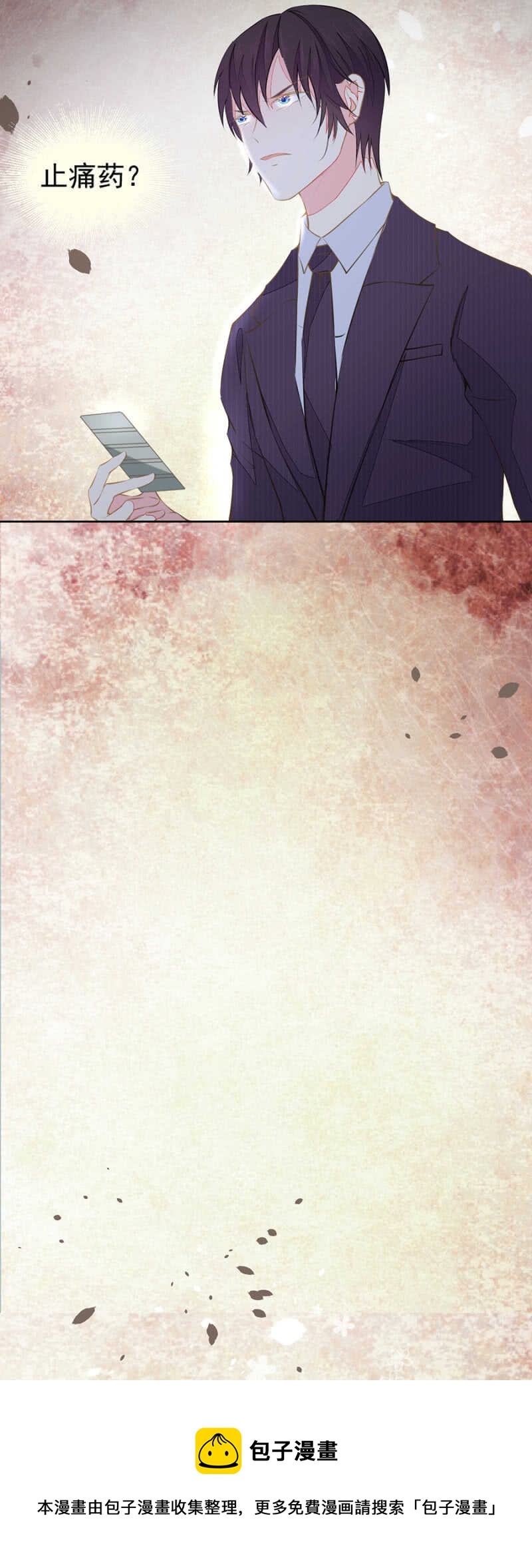 止痛药-第70话