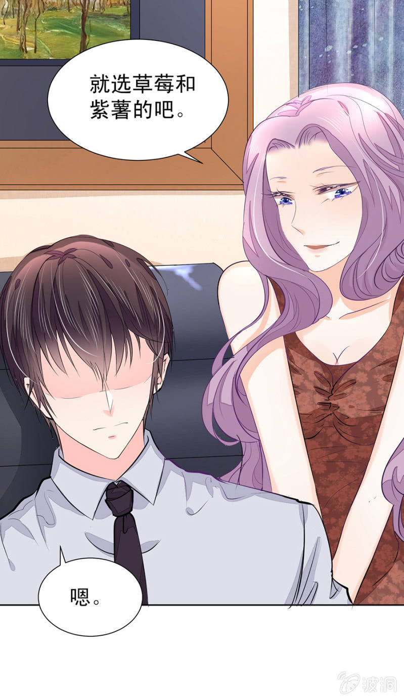 你喜欢什么口味-第8话