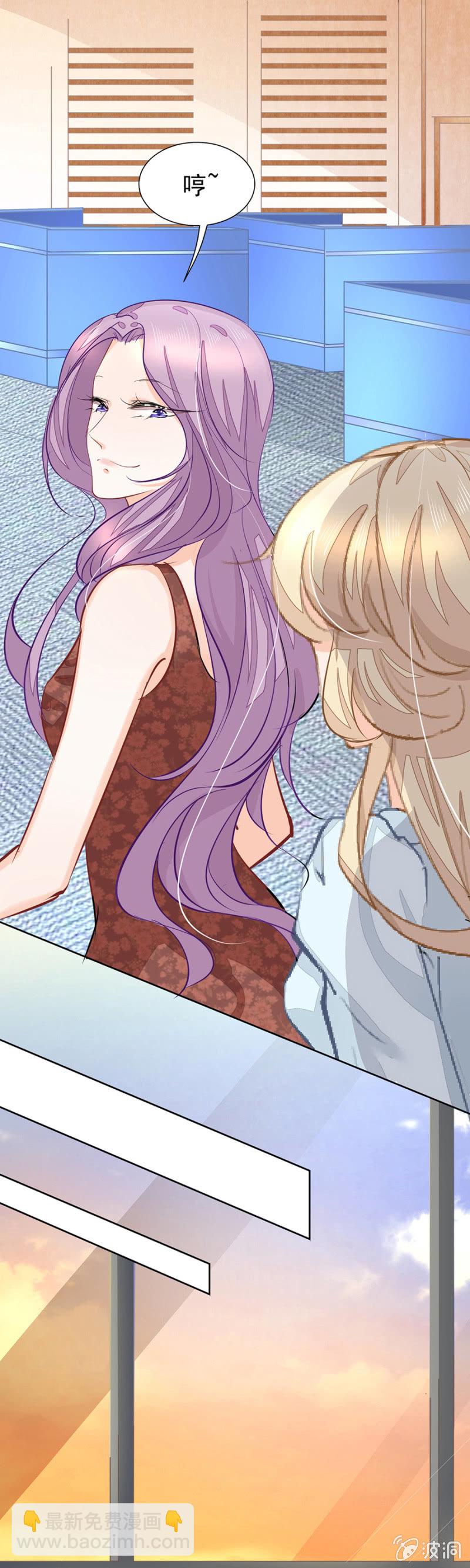 你喜欢什么口味-第8话