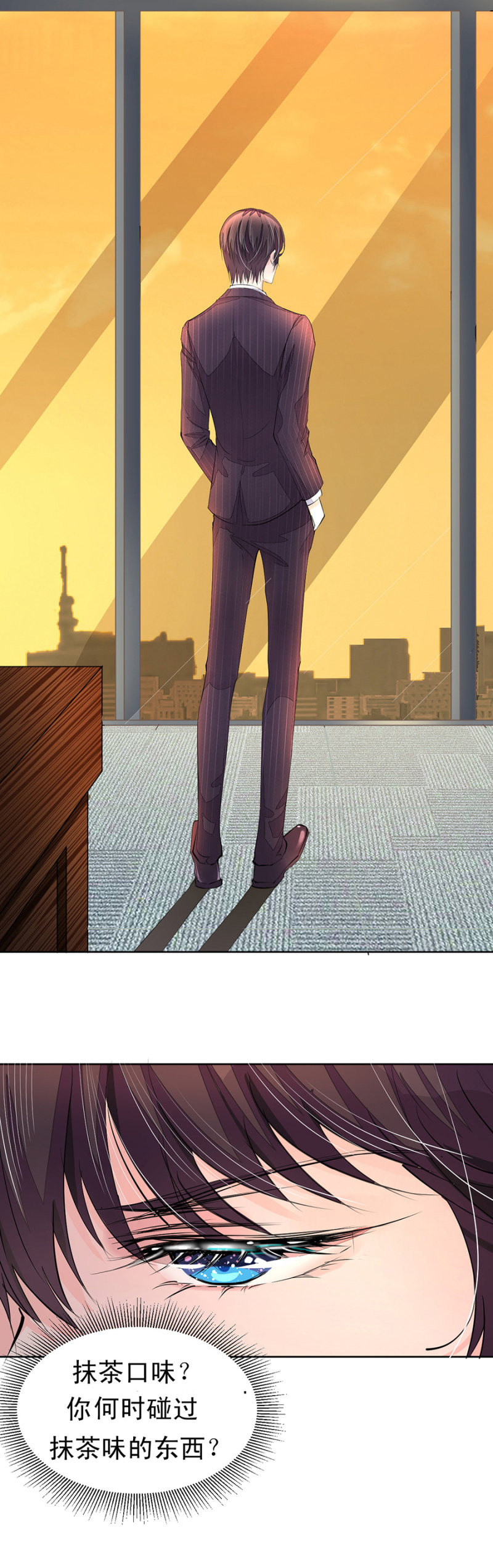 你喜欢什么口味-第8话