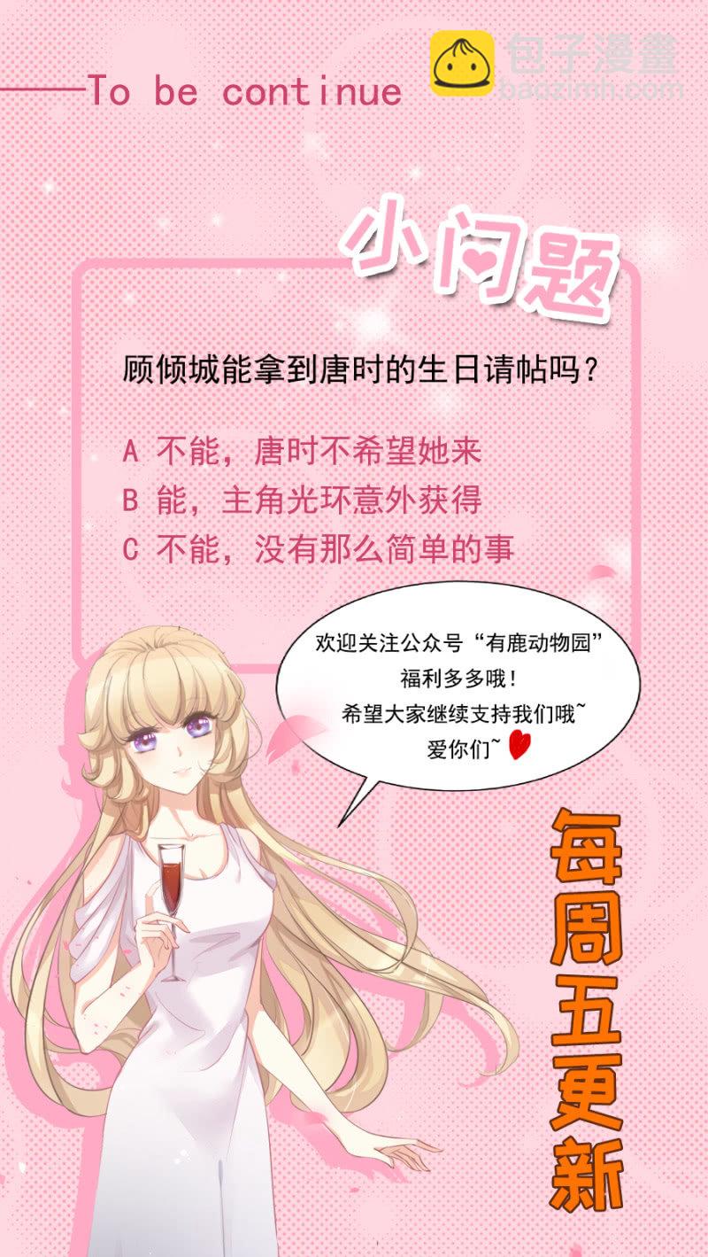 你喜欢什么口味-第8话