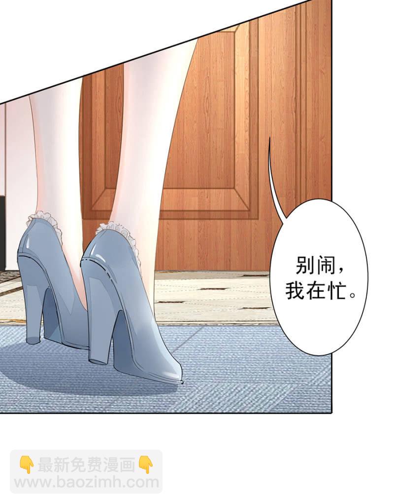 你喜欢什么口味-第8话