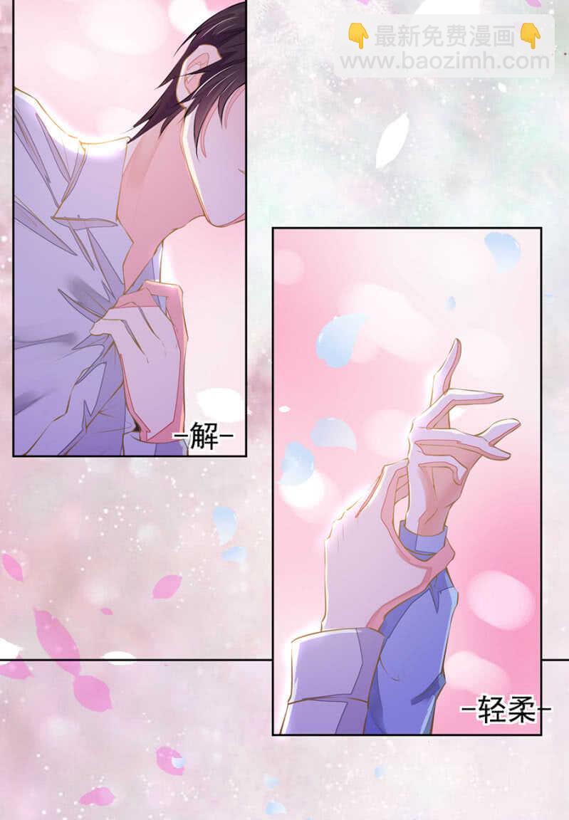 与她缠绵-第72话