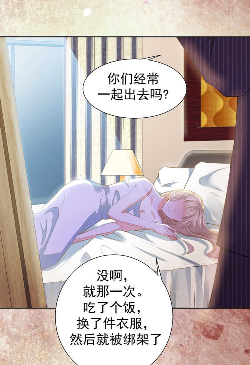 与她缠绵-第72话