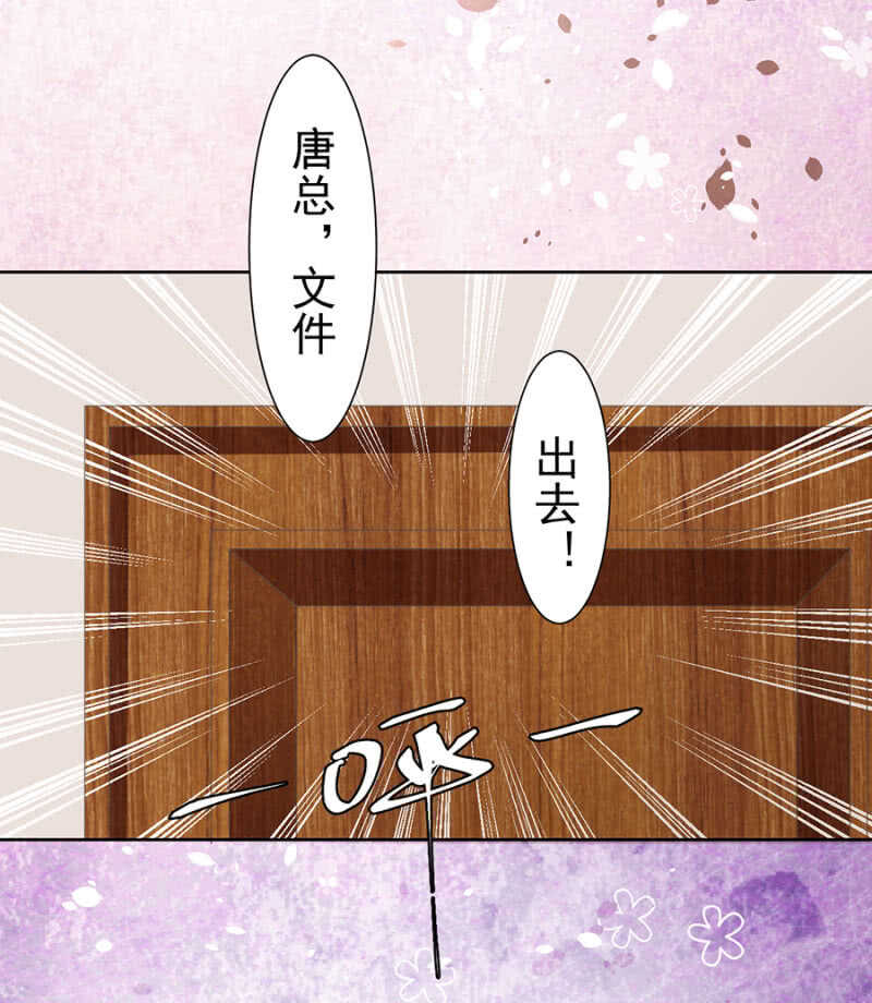 与她缠绵-第72话