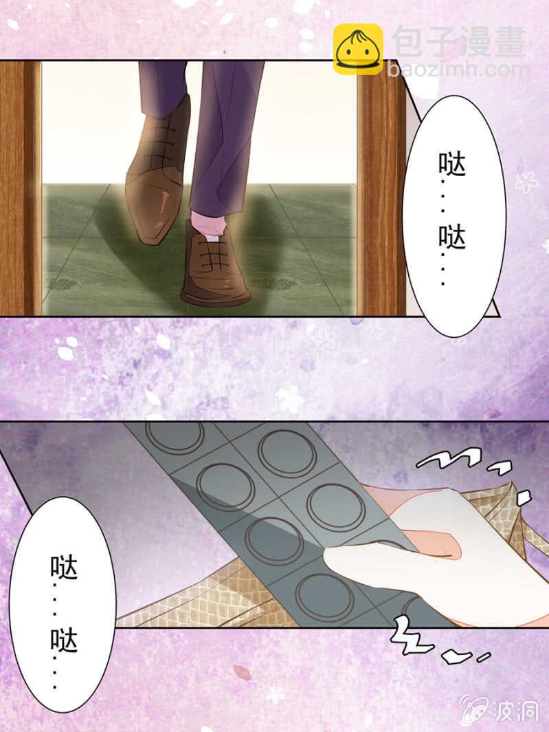 与她缠绵-第72话