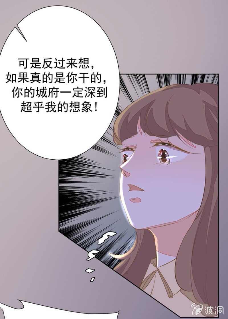 求饶-第74话