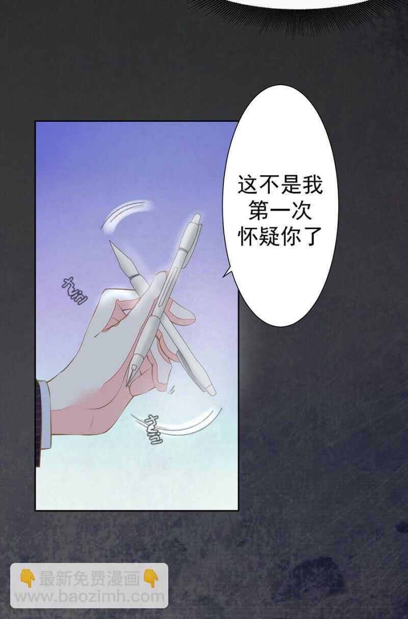求饶-第74话