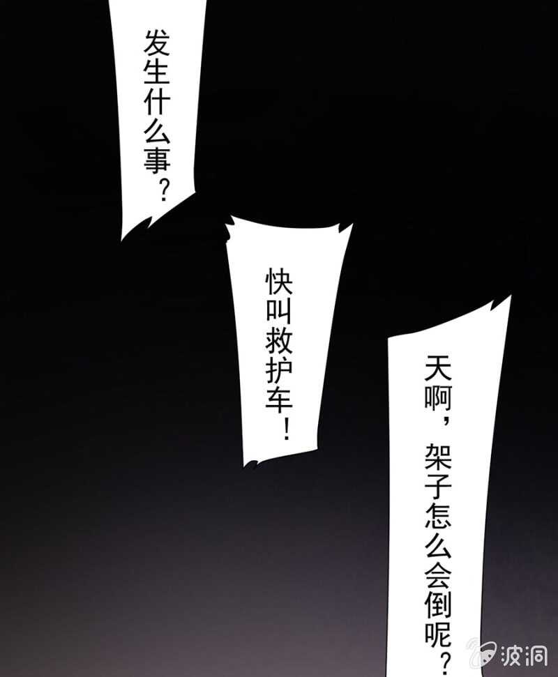 万幸你没有受伤-第76话