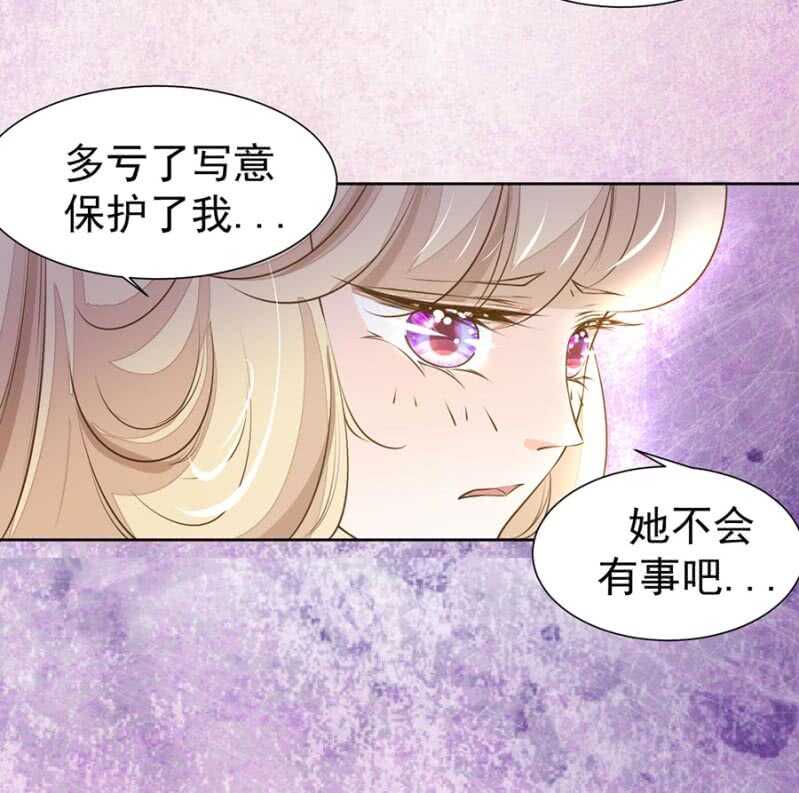 万幸你没有受伤-第76话