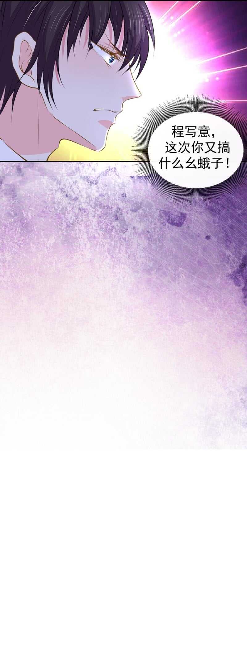 万幸你没有受伤-第76话