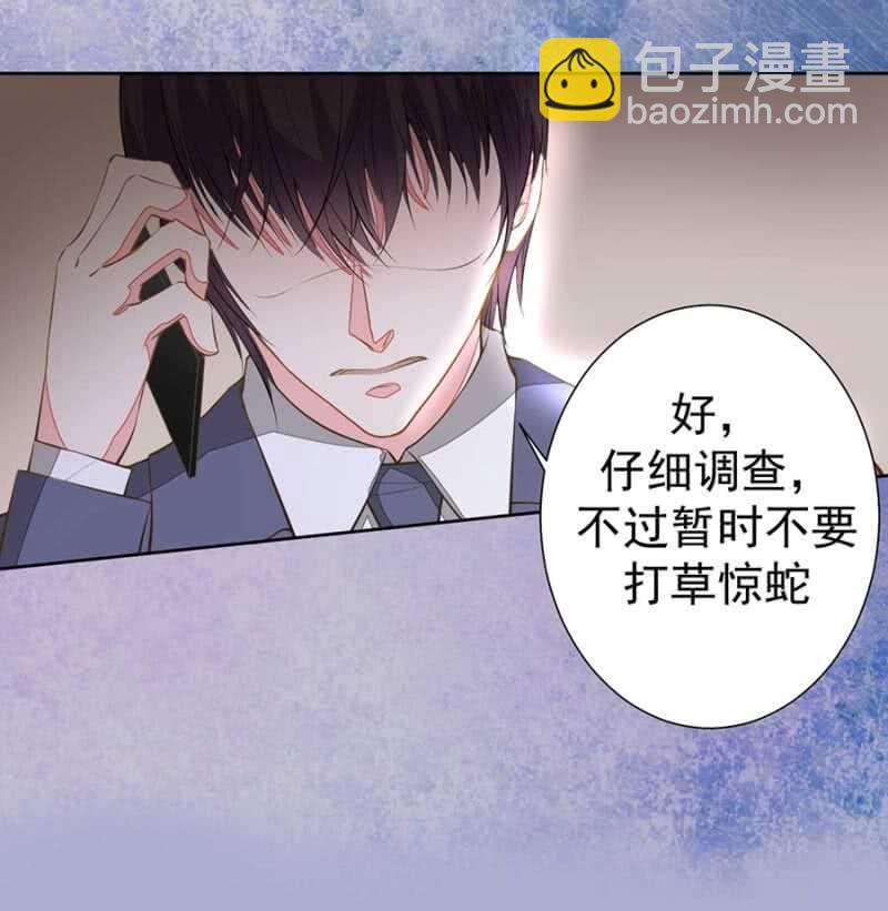 危险女人-第78话