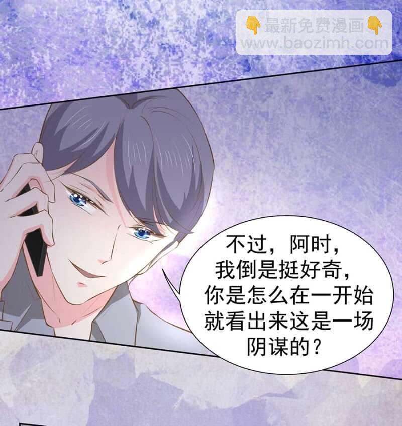 危险女人-第78话