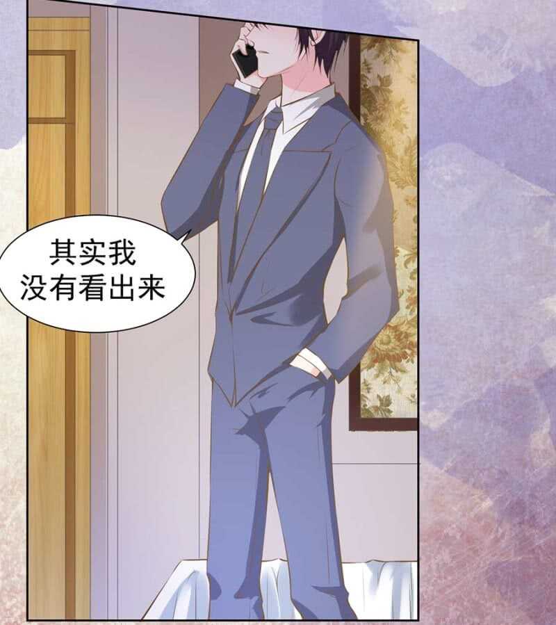 危险女人-第78话