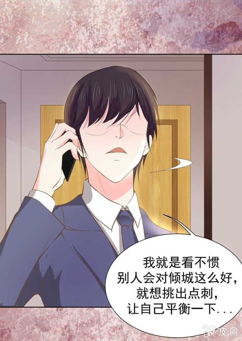 危险女人-第78话