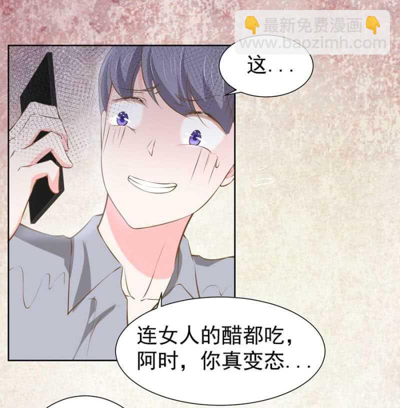 危险女人-第78话