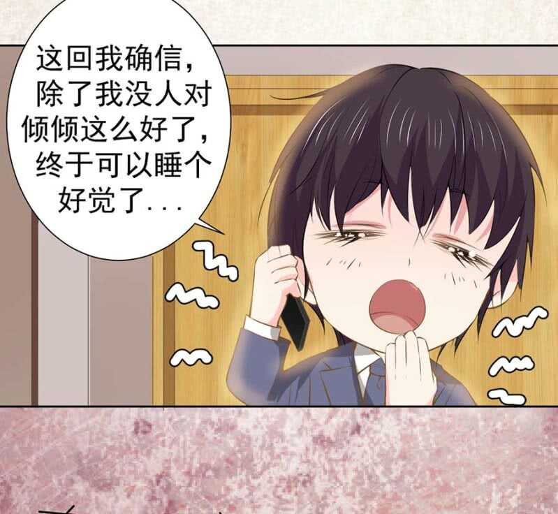 危险女人-第78话