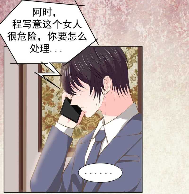 危险女人-第78话