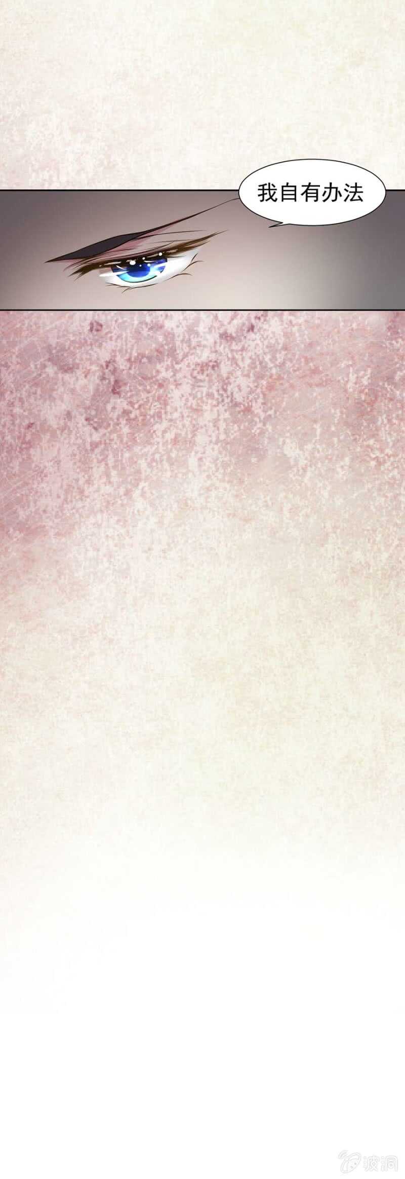 危险女人-第78话