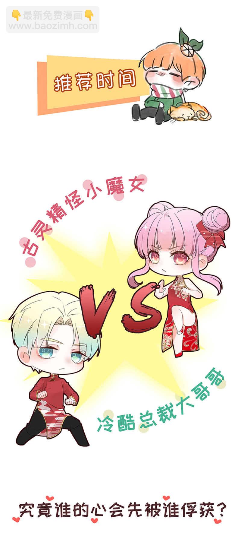 危险女人-第78话