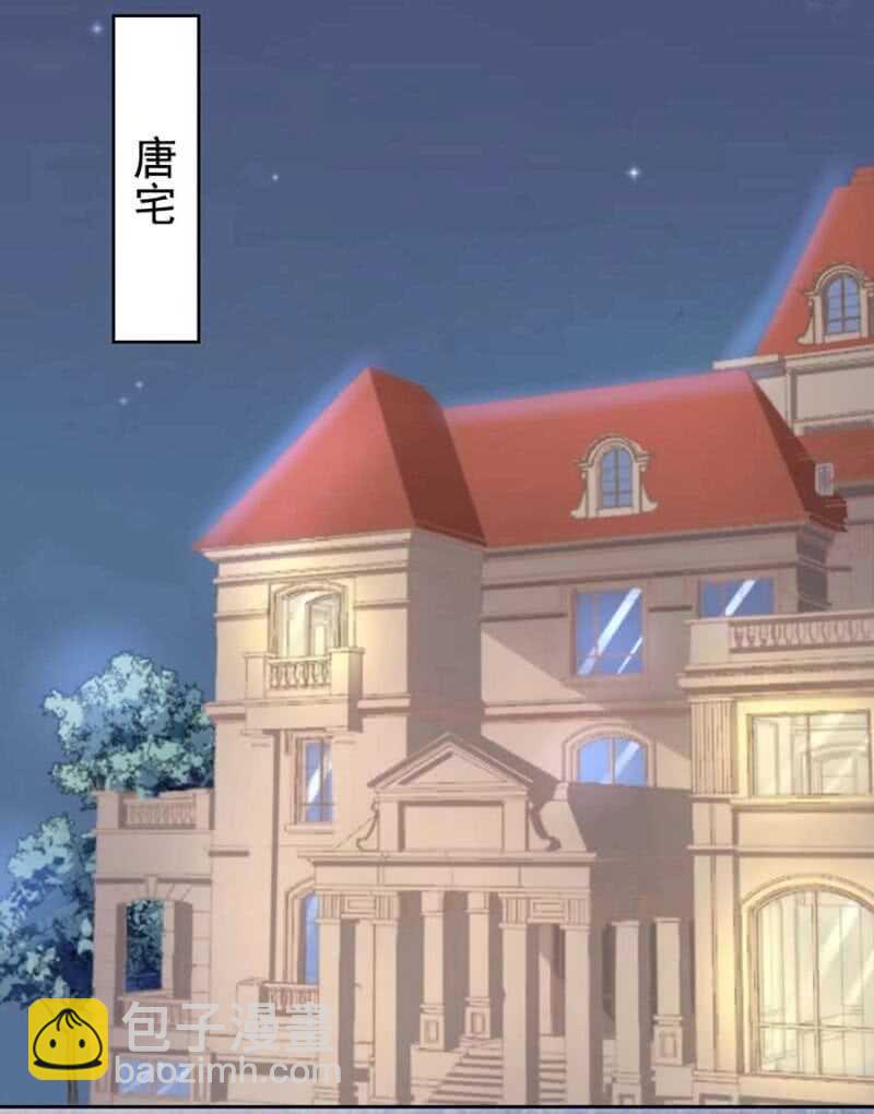 危险女人-第78话