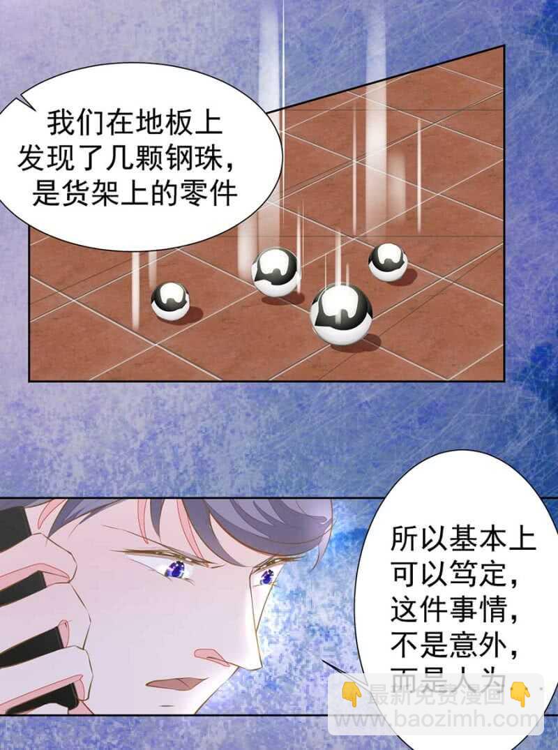 危险女人-第78话