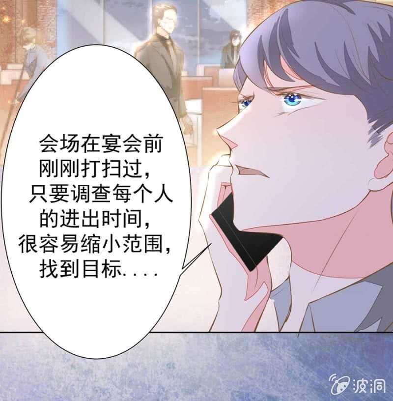 危险女人-第78话