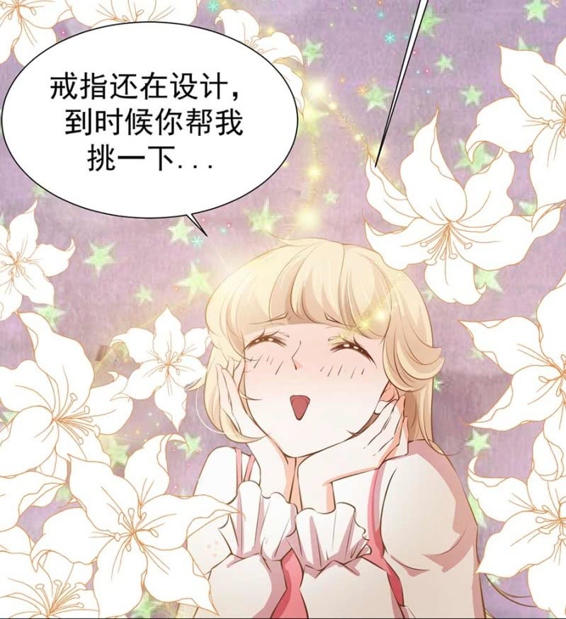 打是疼骂是爱-第82话