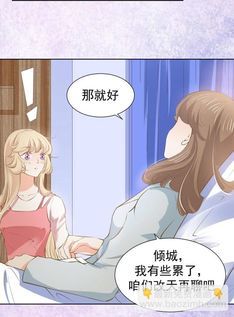 打是疼骂是爱-第82话