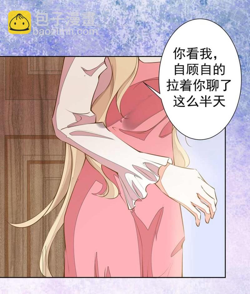 打是疼骂是爱-第82话