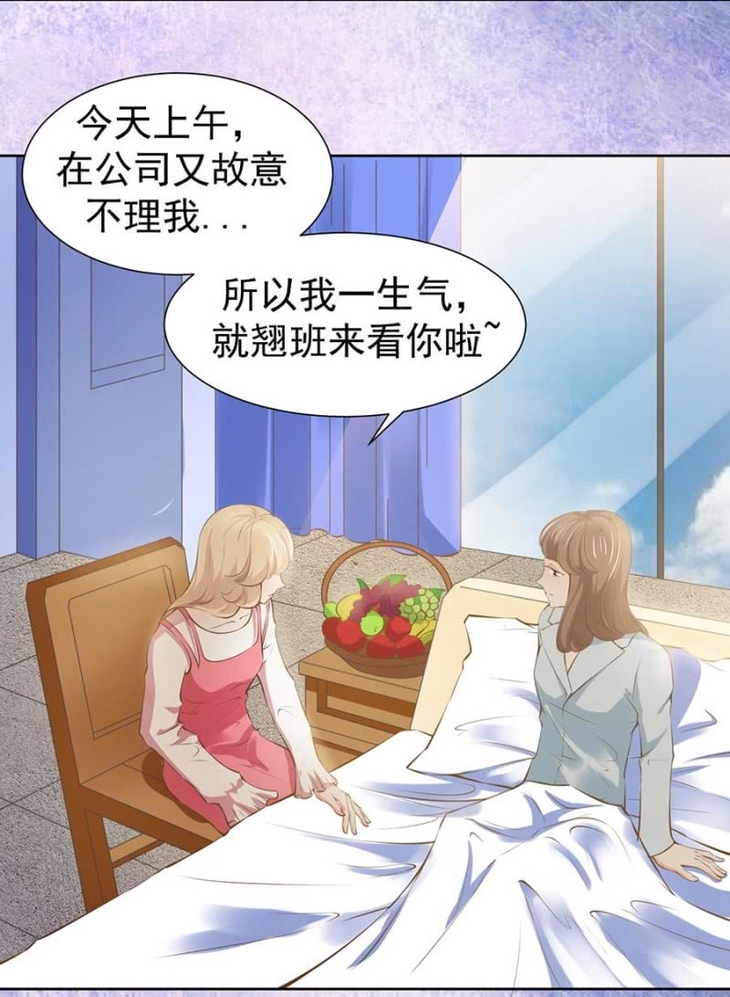 打是疼骂是爱-第82话