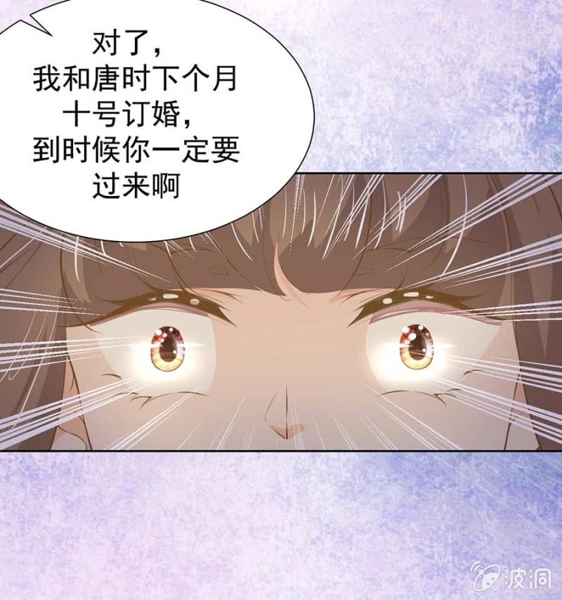 打是疼骂是爱-第82话