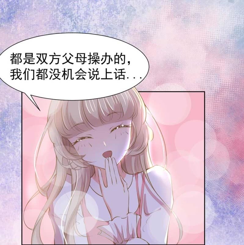 打是疼骂是爱-第82话