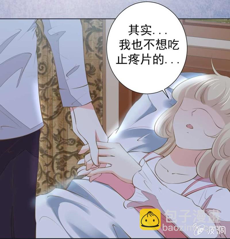 睡吧，不早了-第84话