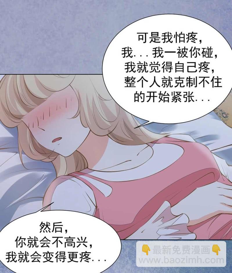 睡吧，不早了-第84话