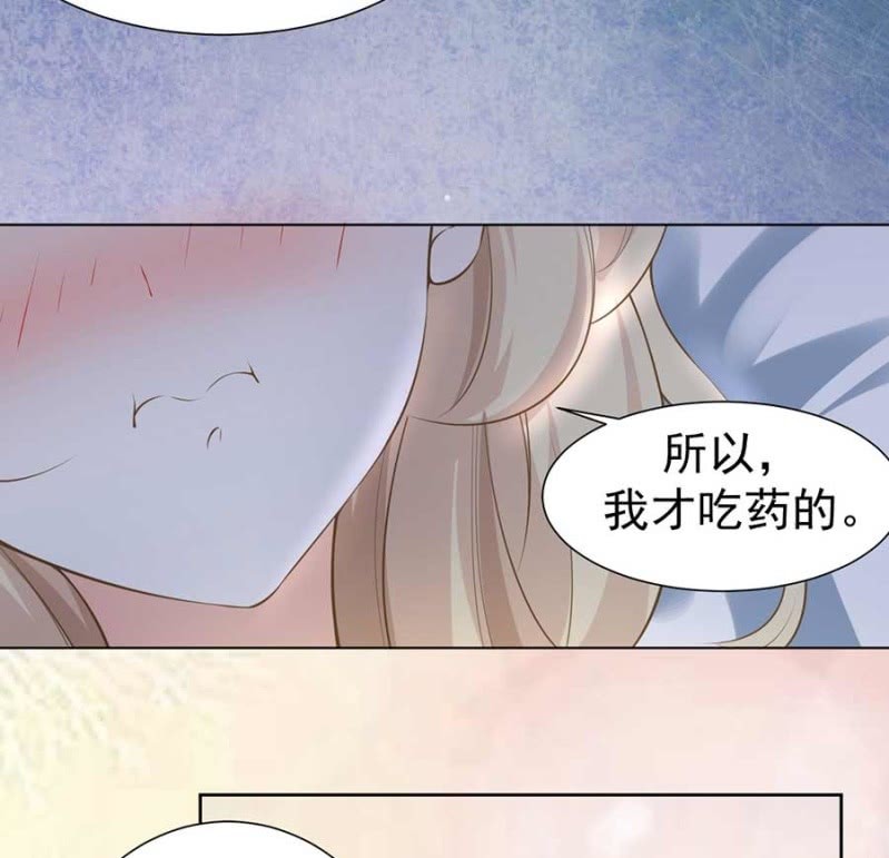 睡吧，不早了-第84话